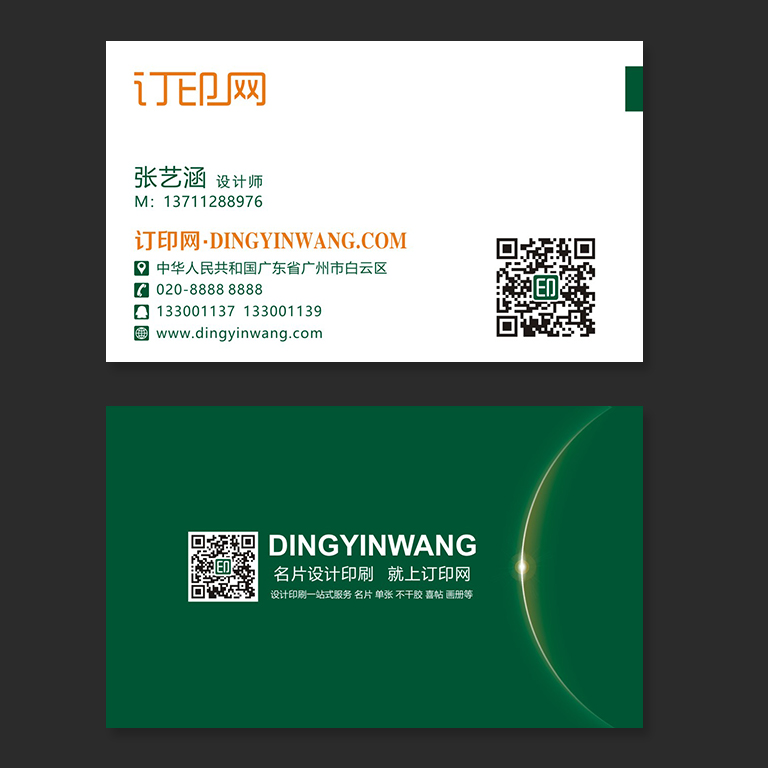生物科技名片