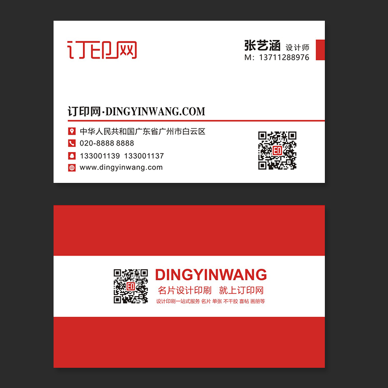 简约大气商务名片