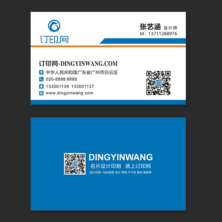 企业简约商务名片