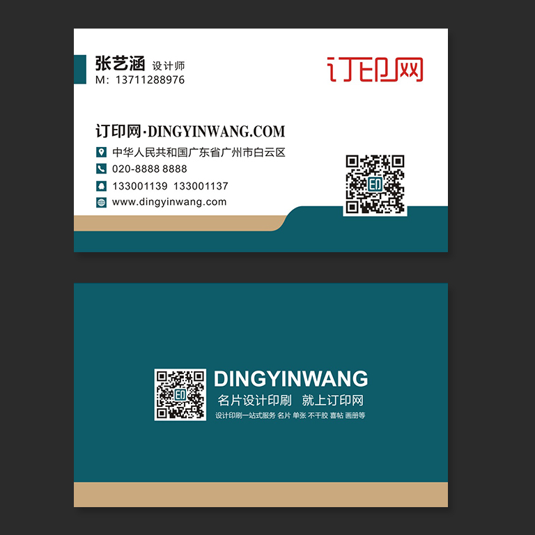 青色高档企业名片