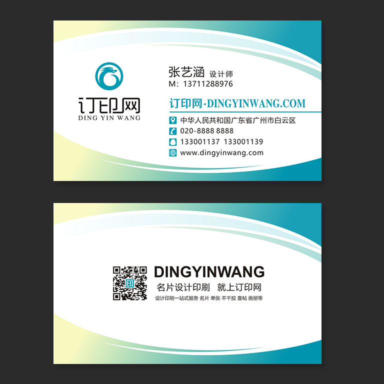 时尚创意科技名片