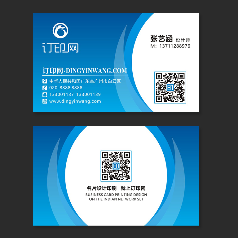 科技企业商务名片