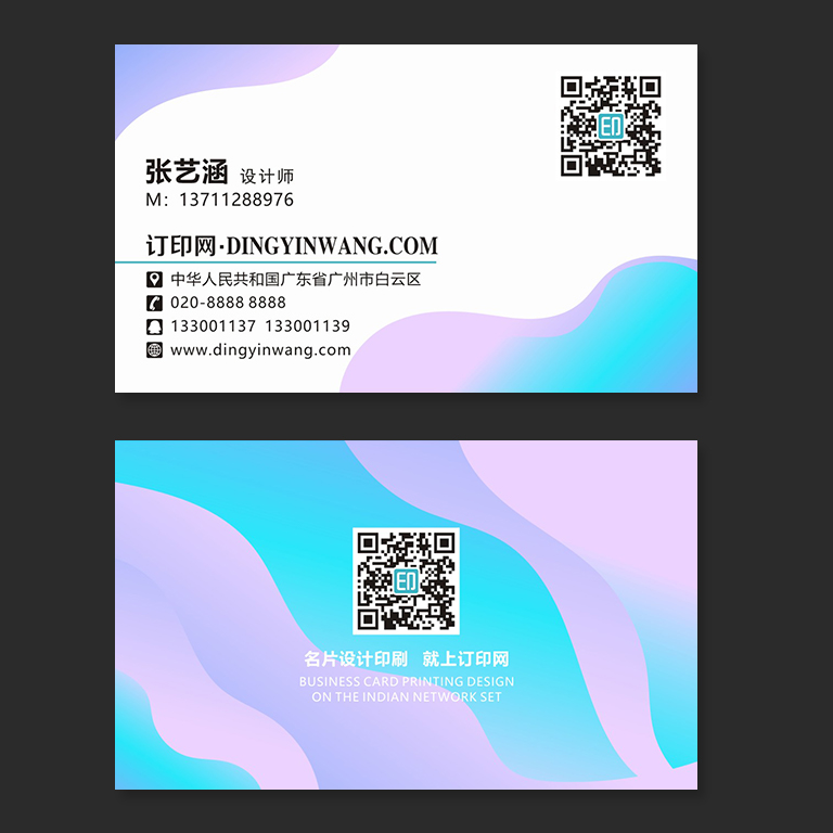 时尚动感商务名片