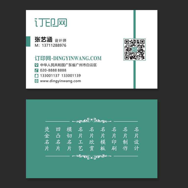 青色简洁企业名片