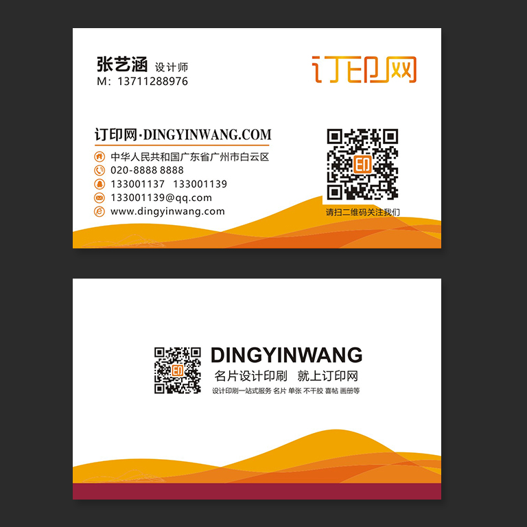 创意动感科技名片