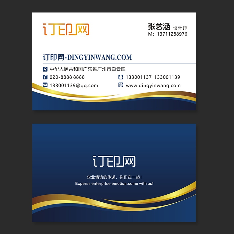 高档蓝色企业名片