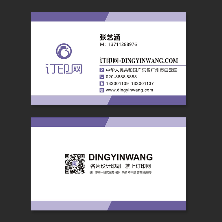 简约个性企业名片