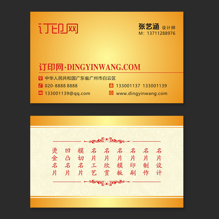 金色高档企业名片