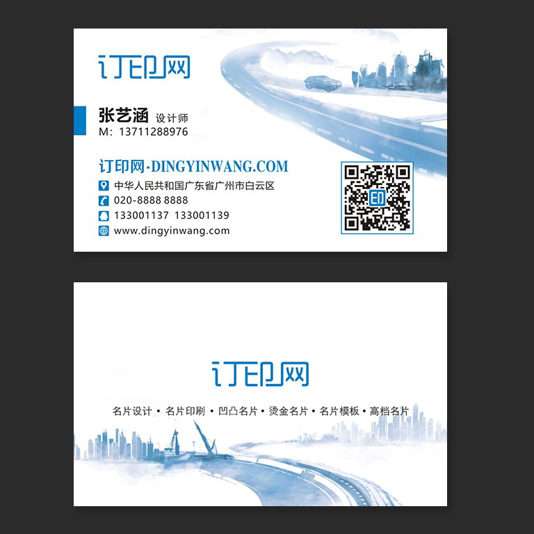 建筑行业名片