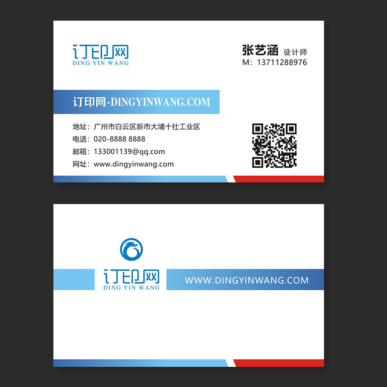 蓝色几何企业名片
