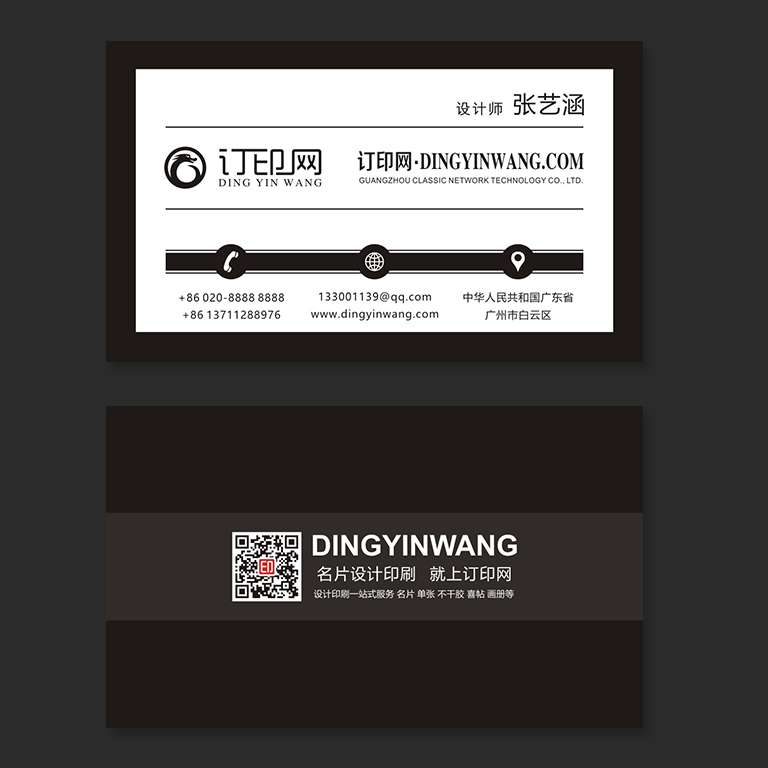 黑色个性商务名片