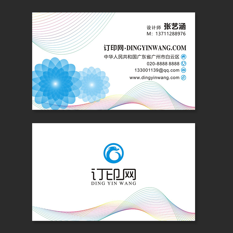 时尚动感商务名片
