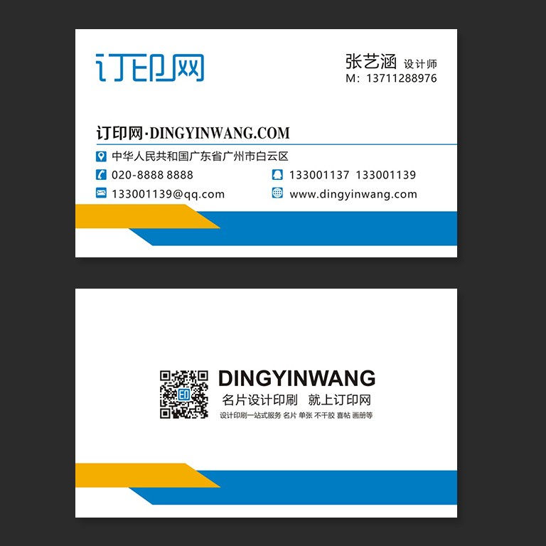 蓝色简约商务名片