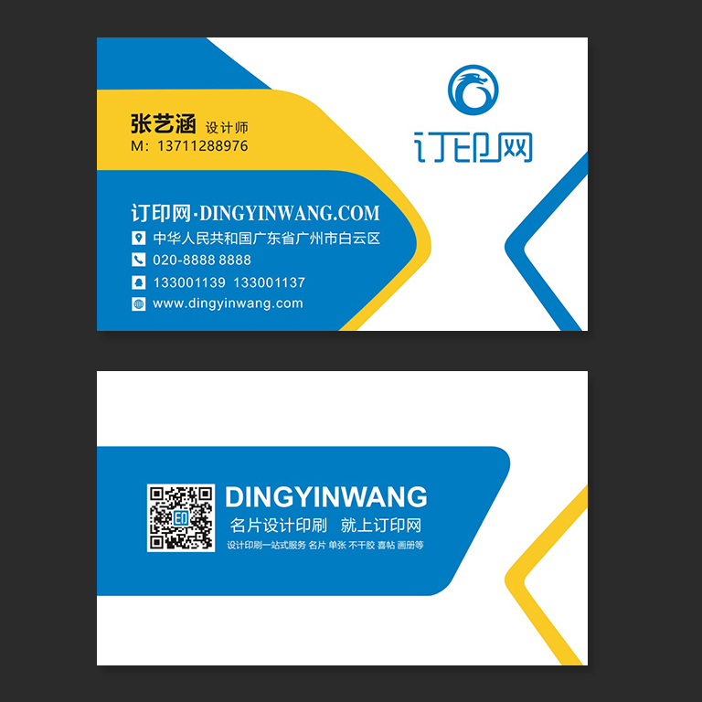 高端创意商务名片