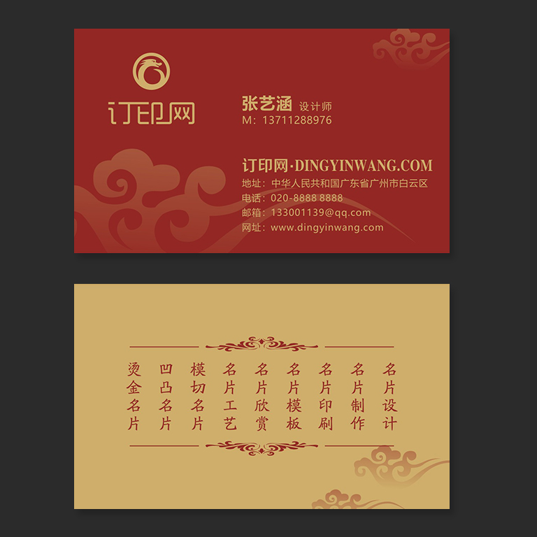 大气云纹商务名片
