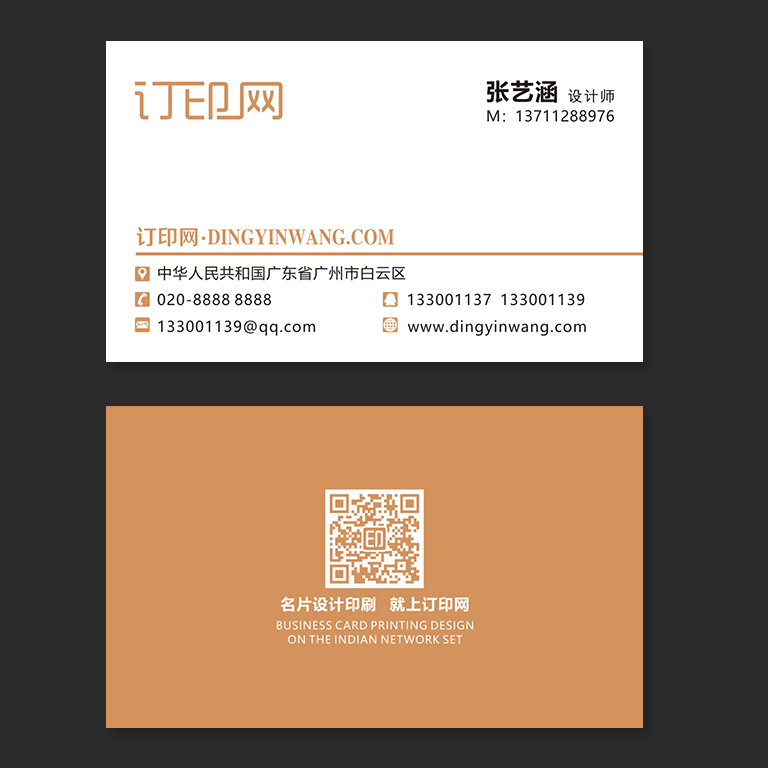 简洁金色高档名片