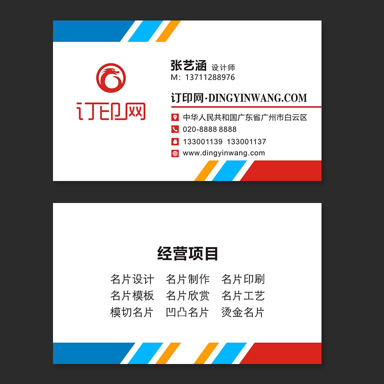 简洁几何企业名片