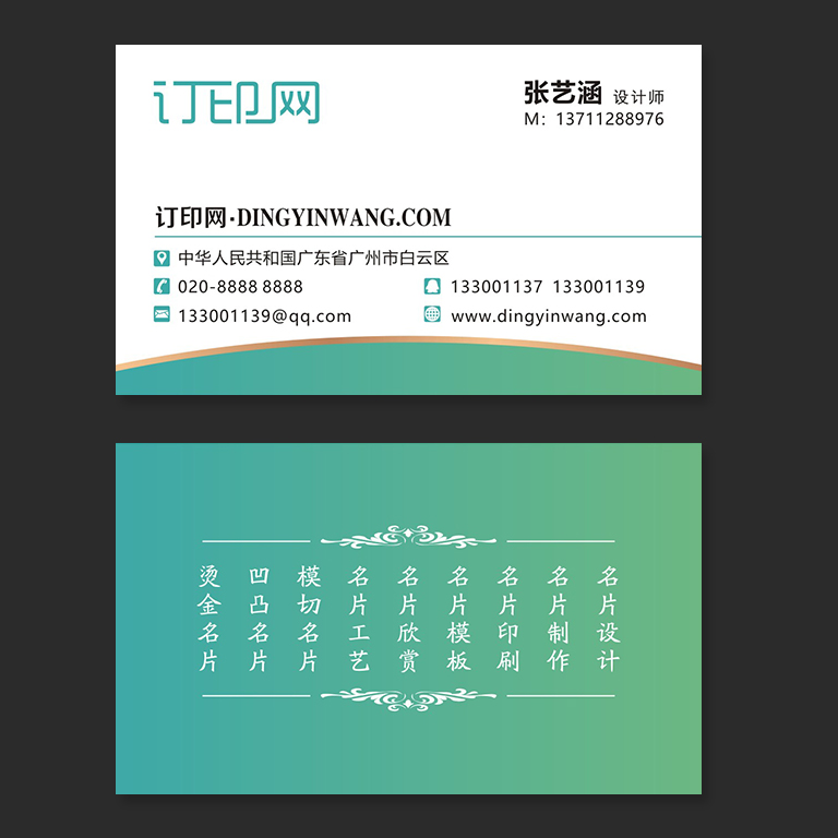 青色简约商务名片