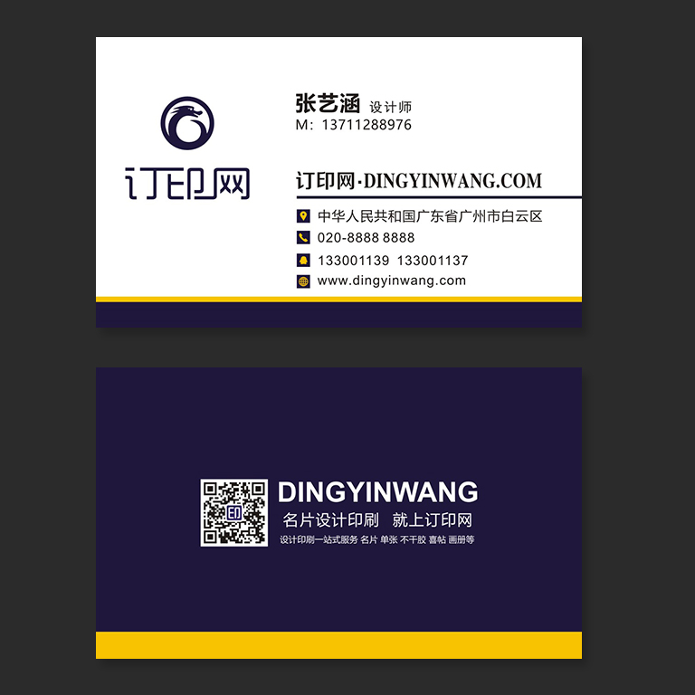 商务酒店名片
