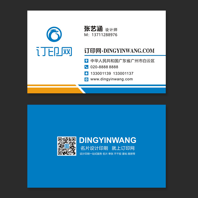 蓝色简洁商务名片