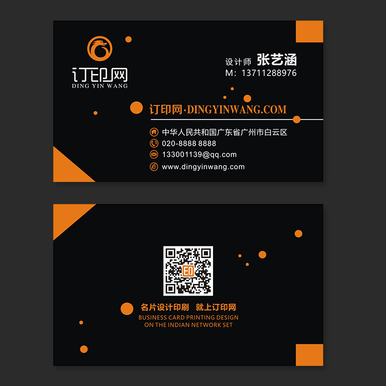 黑色个性商务名片