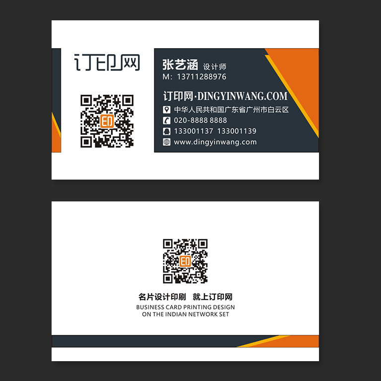 时尚个性商务名片