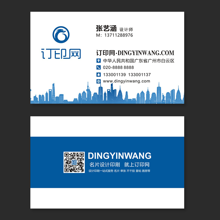 建筑装潢名片