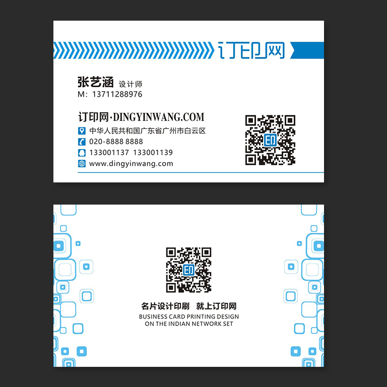 蓝色IT科技名片