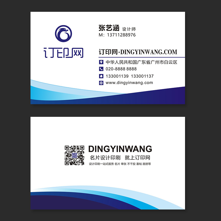 清新蓝色商务名片