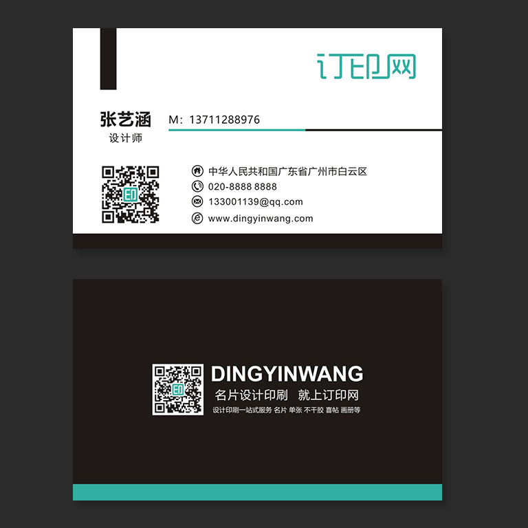 黑色个性创意名片