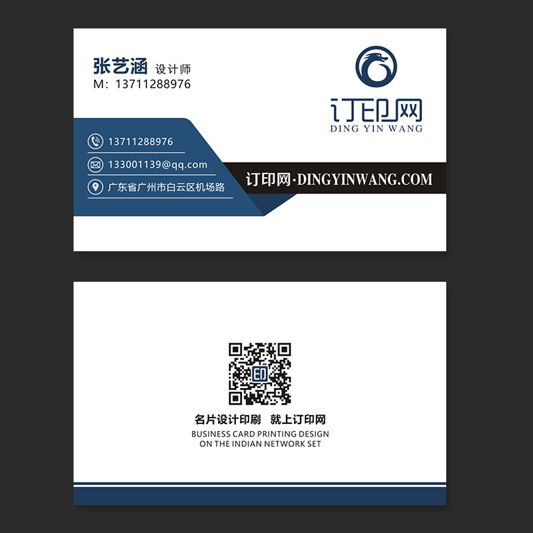 时尚个性创意名片