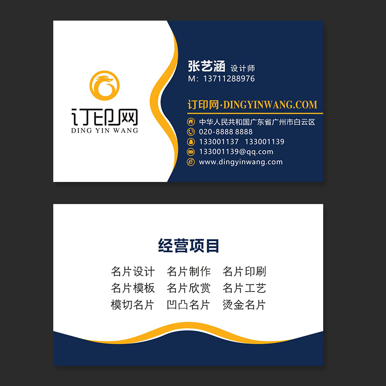 时尚高端企业名片