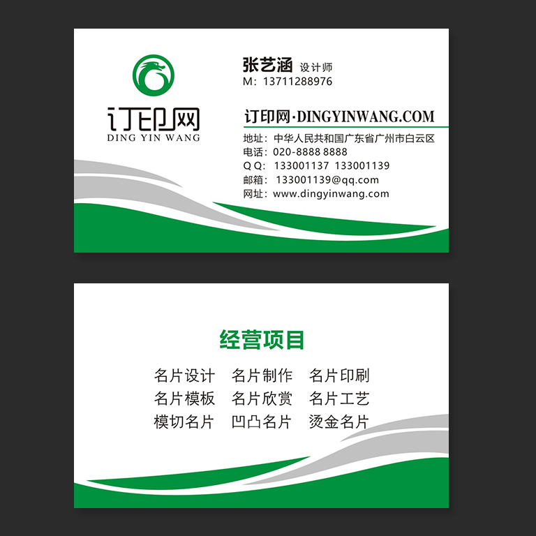 动感科技企业名片