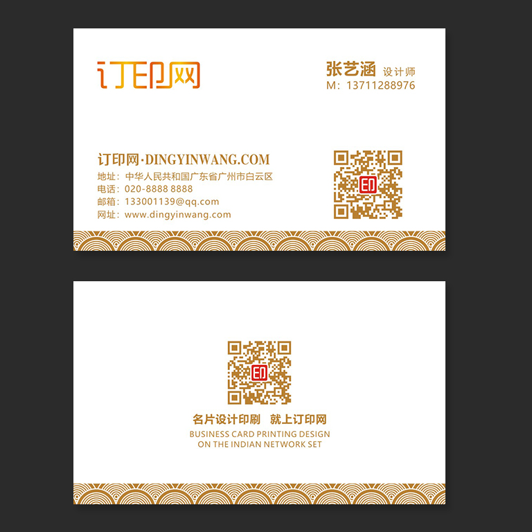 高端简约大气商务名片
