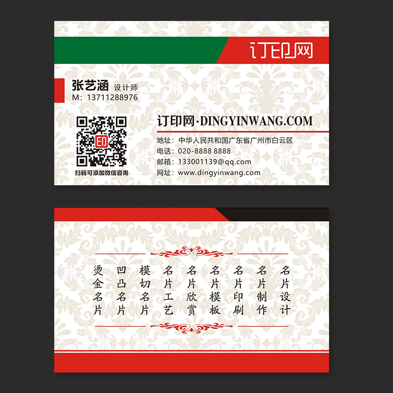 花纹背景纺织名片