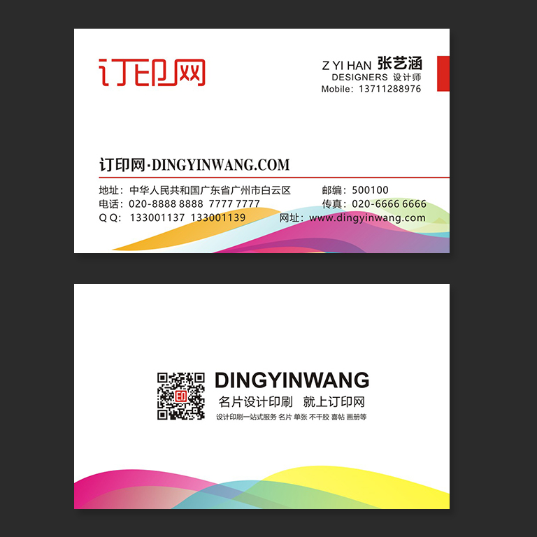 几何动感通用名片