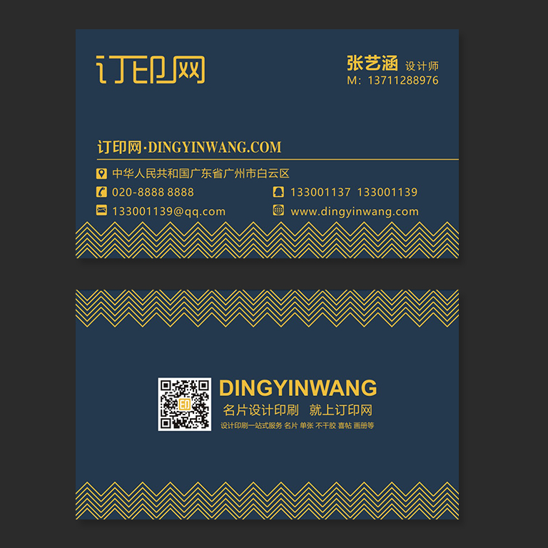 高端大气线条纹名片