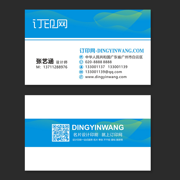 互联网科技名片