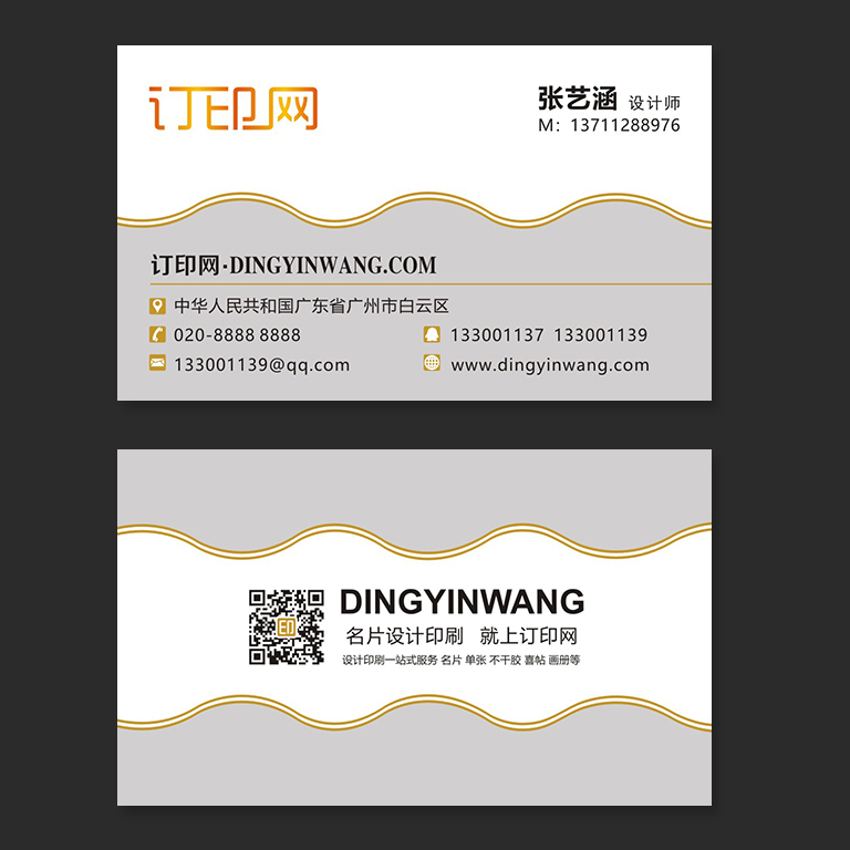 简约大气商务名片