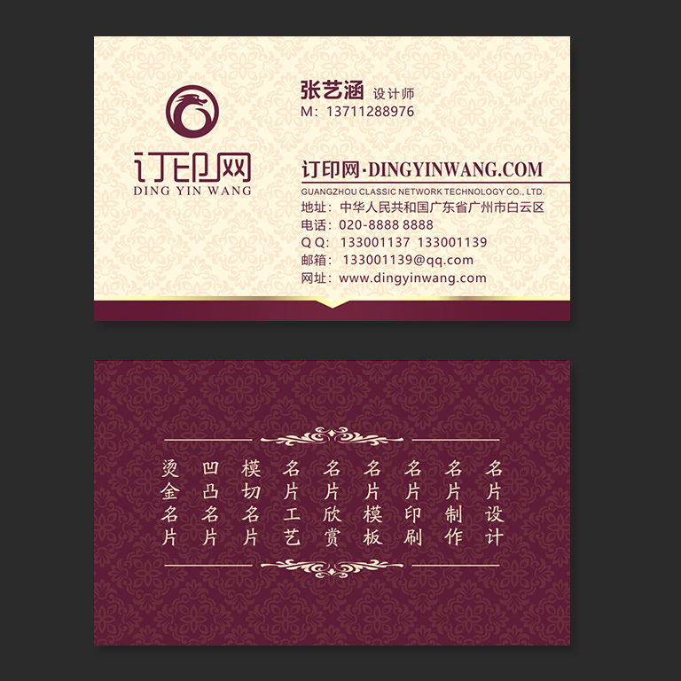 高档酒业酒店名片
