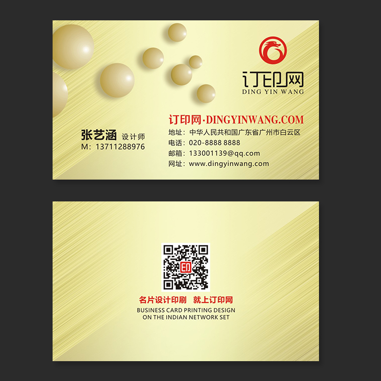 金色高档商务名片