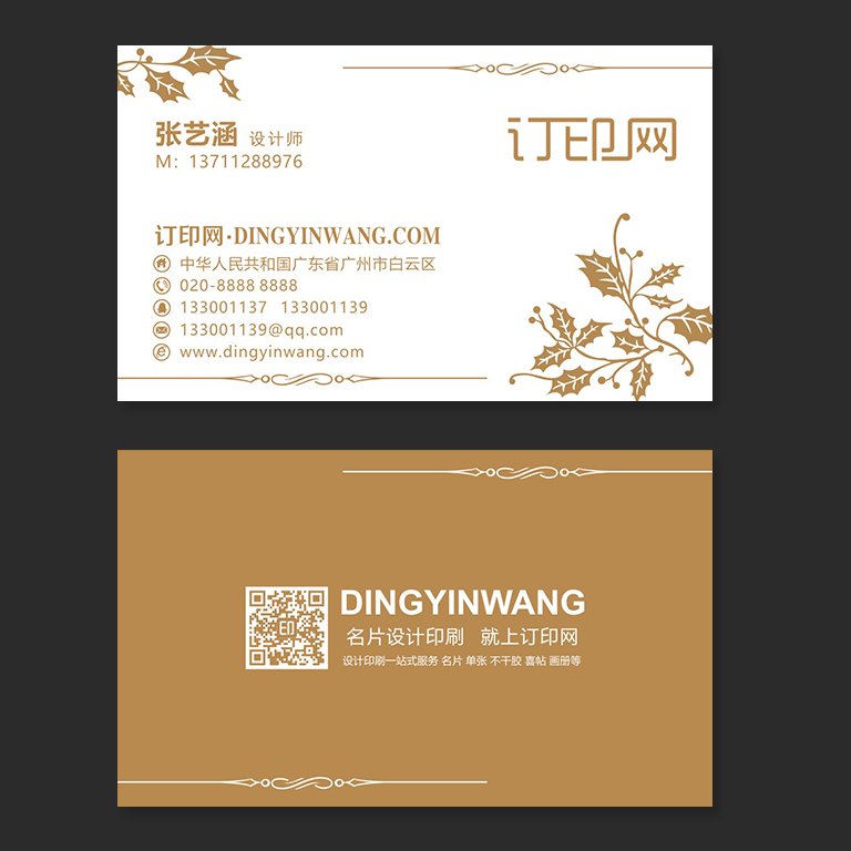 花卉鲜花店名片