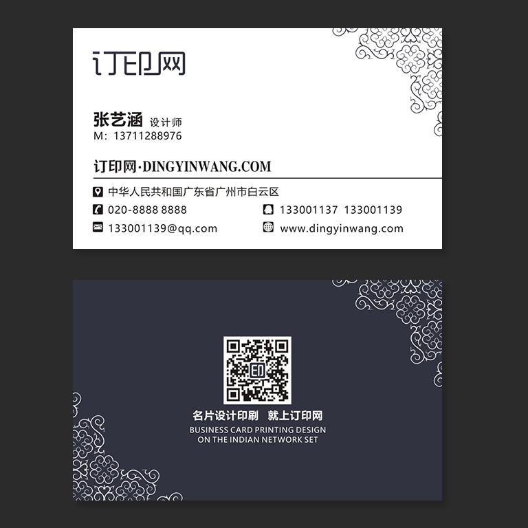 经典素雅花纹名片
