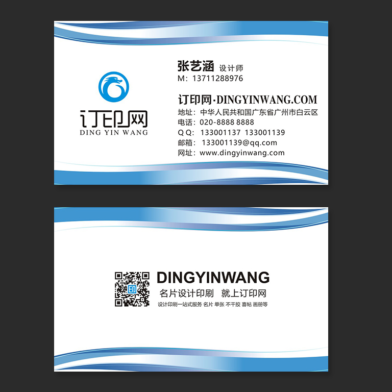 科技渐变商务名片