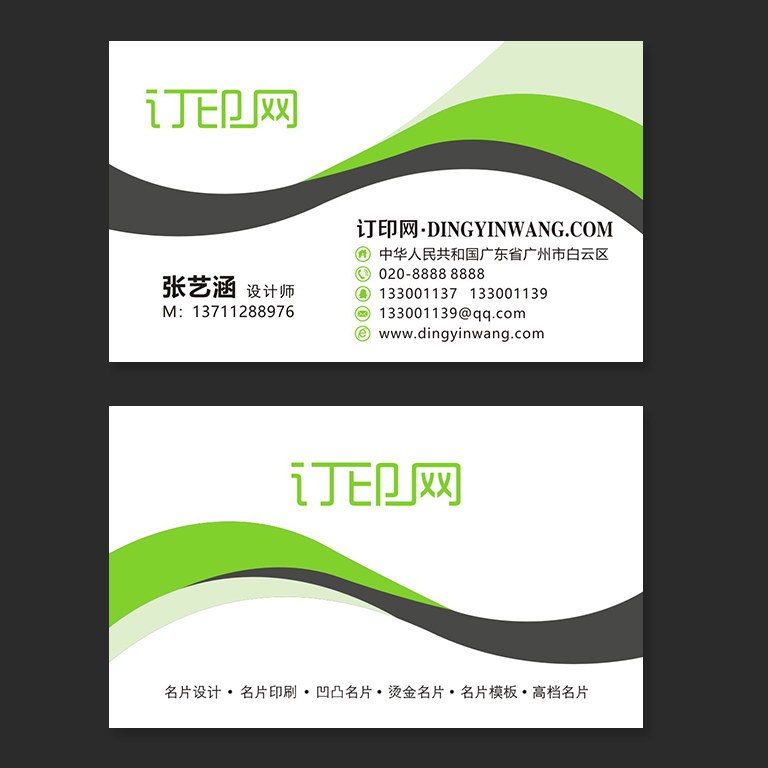 时尚动感科技名片