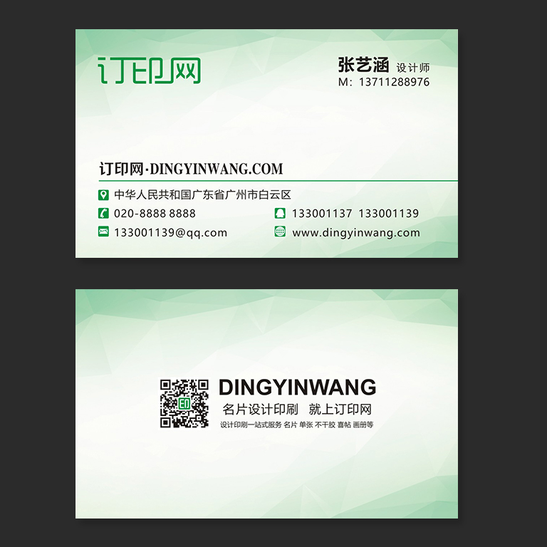 简约环保科技名片