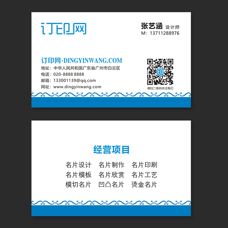 电脑网络信息名片