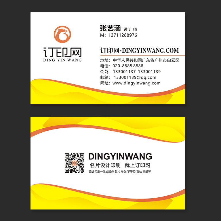 动感科技企业名片