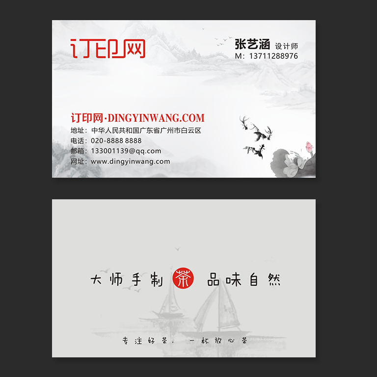 中国风茶叶茶道名片