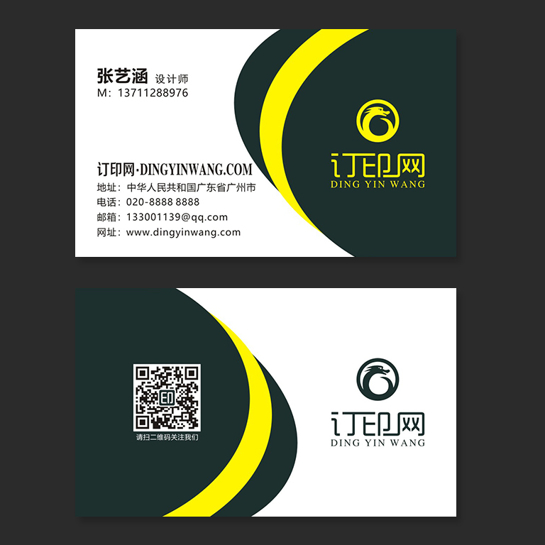 绿色高端商务名片